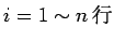 $i=1 \sim n��$
