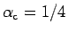 $\alpha_{\rm c}=1/4$